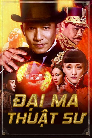 Đại Ma Thuật Sư - The Great Magician