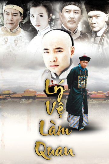 Lý Vệ Làm Quan