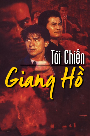 Tái Chiến Giang Hồ - Return Engagement