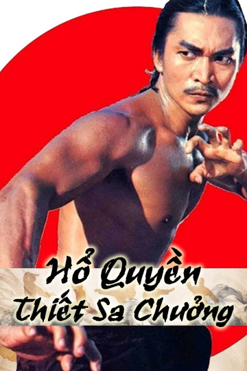 Hổ Quyền Thiết Sa Chưởng - Eagle Claws Champion