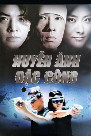 Huyễn Ảnh Đặc Công - Hot War