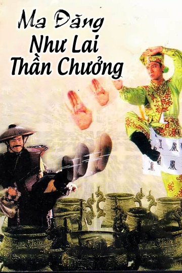 Ma Đăng Như Lai Thần Chưởng - Kung Fu Vs Acrobatic