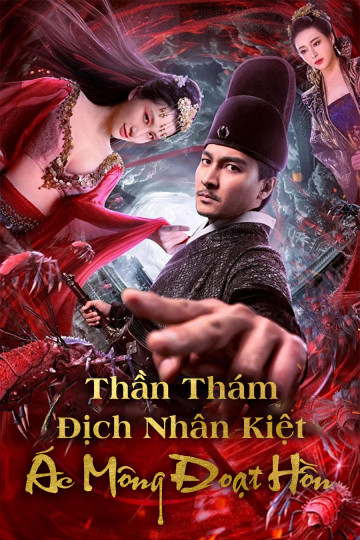 Thần Thám Địch Nhân Kiệt: Ác Mộng Đoạt Hồn - Detective Dee: Imperius Nightmare