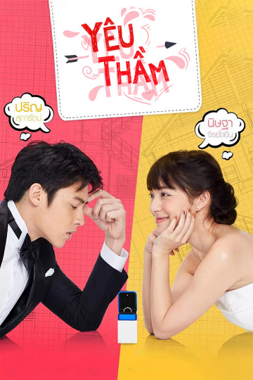 Yêu Thầm - My Husband In Law