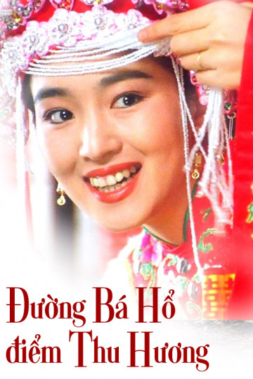 Đường Bá Hổ Điểm Thu Hương - Flirting Scholar