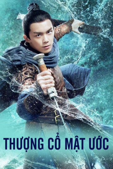 Thượng Cổ Mật Ước - Guardians of The Ancient Oath