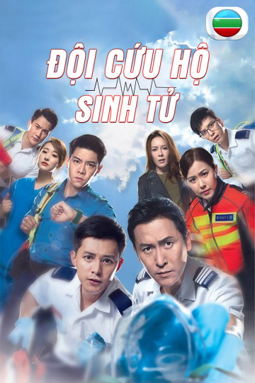 Đội Cứu Hộ Sinh Tử - Life On The Line