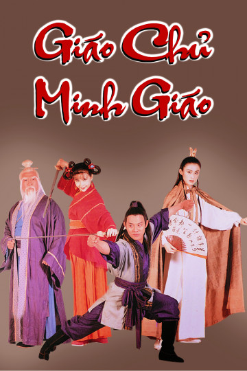 Giáo Chủ Minh Giáo - The Kung Fu Cult Master