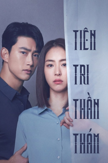 Tiên Tri Thần Thám - The Game: Towards Zero