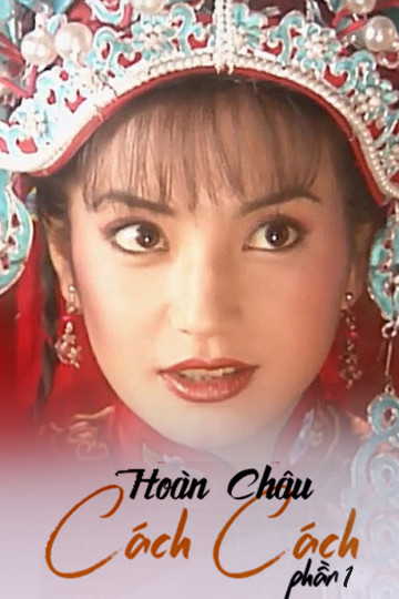 Hoàn Châu Cách Cách (Phần 1)