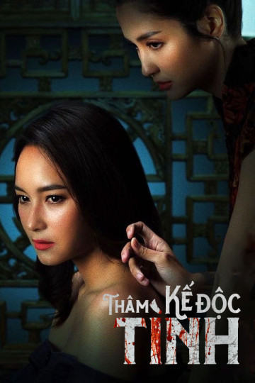 Thâm Kế Độc Tình - Revenge From The Past