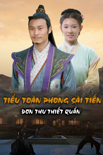 Tiểu Toàn Phong Sài Tiến Đơn Thư Thiết Quần - Gentle Warrior 1