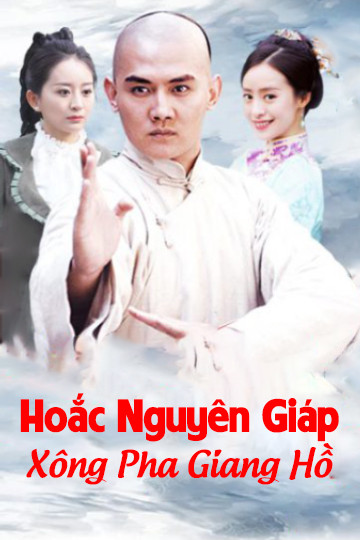 Hoắc Nguyên Giáp Xông Pha Giang Hồ