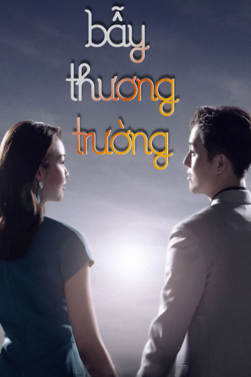 Bẫy Thương Trường - The Giver