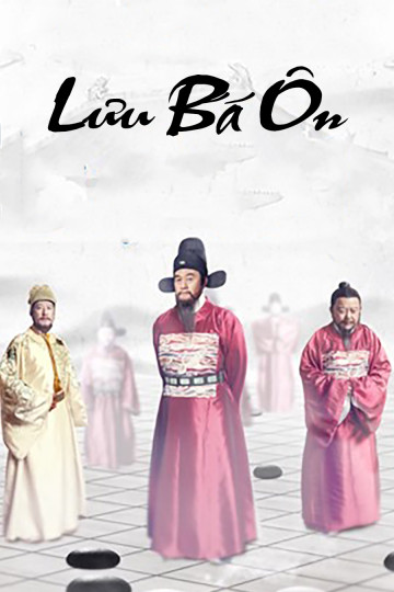 Lưu Bá Ôn - Foresighted Liu Bo Wen