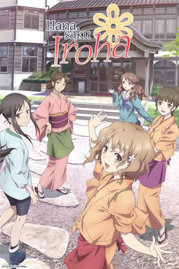 Hanasaku Iroha - Hanasaku Iroha