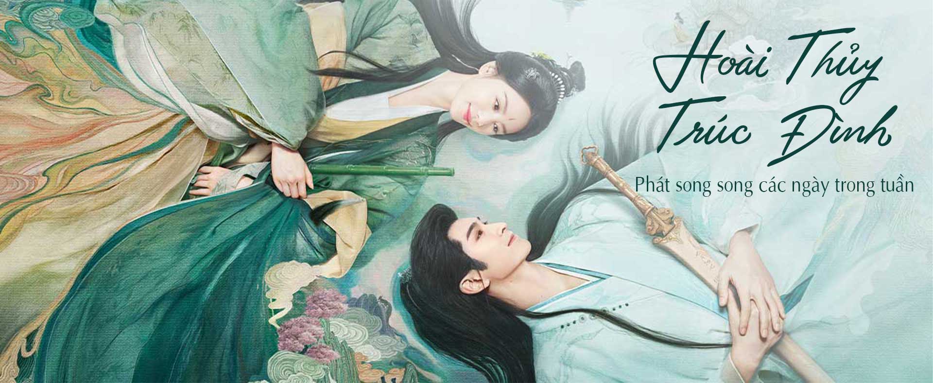 Hoài Thủy Trúc Đình