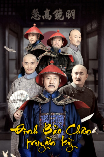 Đinh Bảo Chân Truyền Kỳ - Ding Bao Zhen