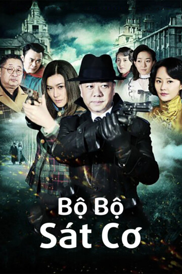 Bộ Bộ Sát Cơ - Trappde