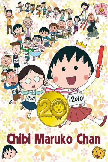 Chibi Maruko-chan