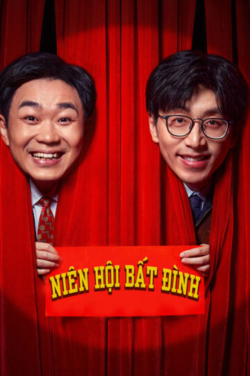 Niên Hội Bất Đình - Johnny Keep Walking!