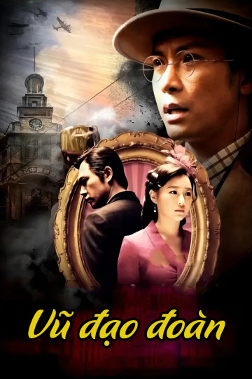 Mãnh Hổ Ngửi Tường Vi - Vũ Đạo Đoàn - Tiger And Flower: The Dancing Lizaed