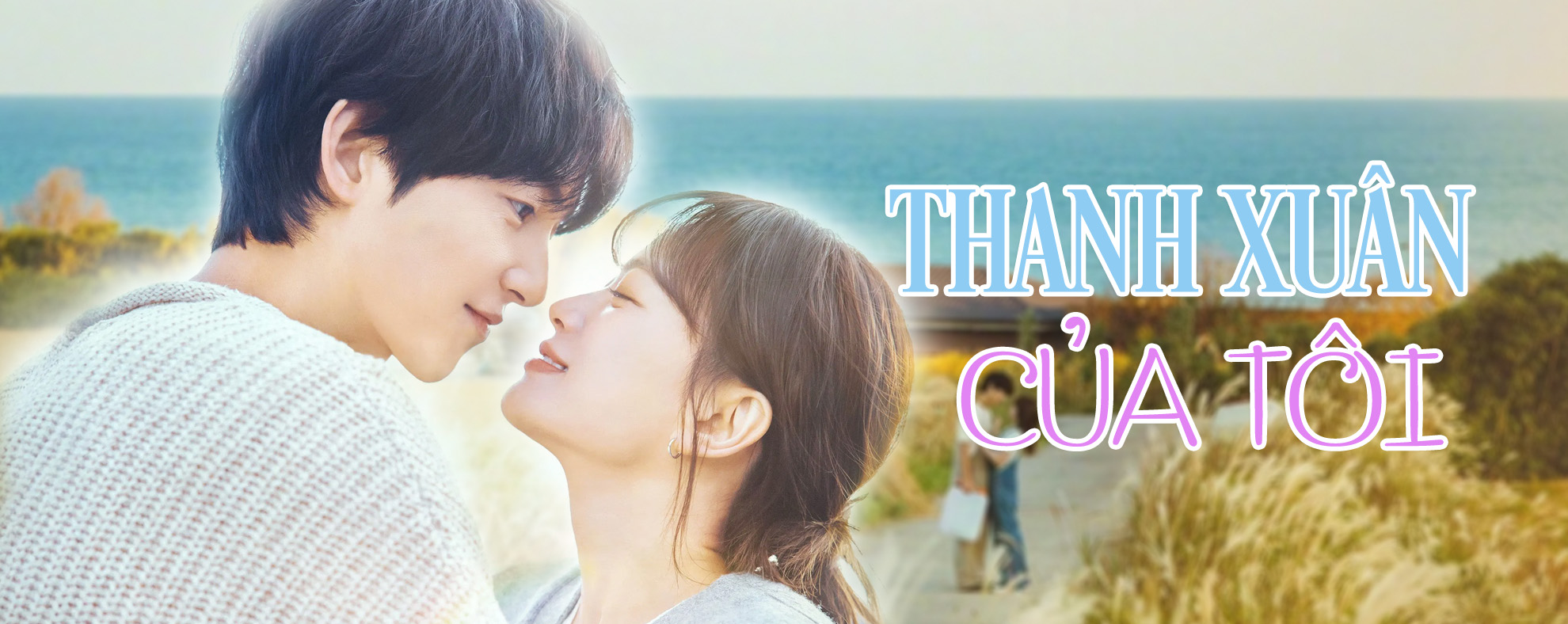 Thanh Xuân Của Tôi - My Youth ( Phim song song)